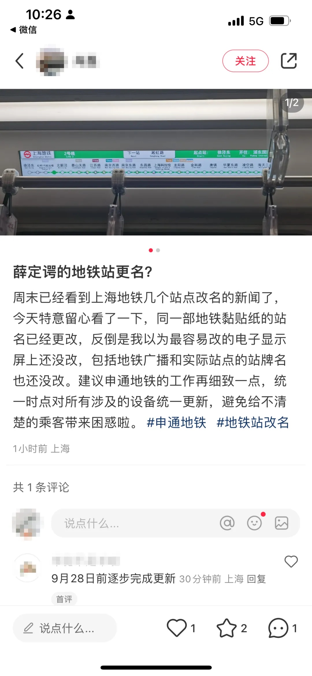 上海地铁突发！“砰”一声，自动扶梯碎了？官方发布情况说明