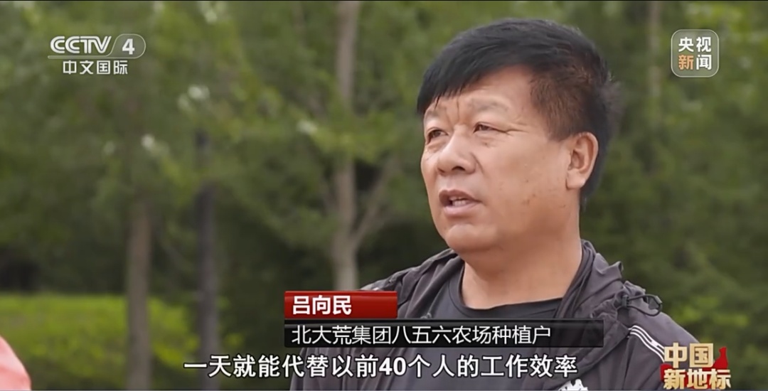 北大荒：发展现代农业 端牢中国饭碗