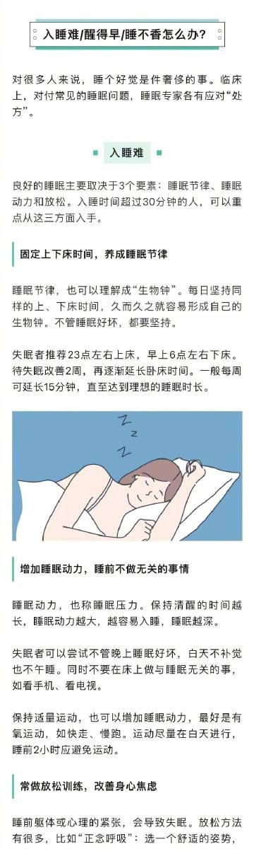 经常做梦和很少做梦谁睡眠质量好