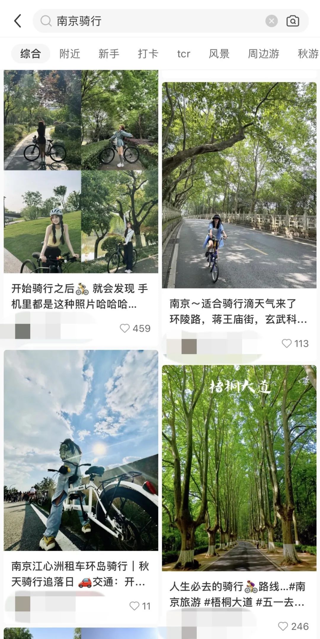 秋天的打开方式，这届年轻人掀起“骑行热”