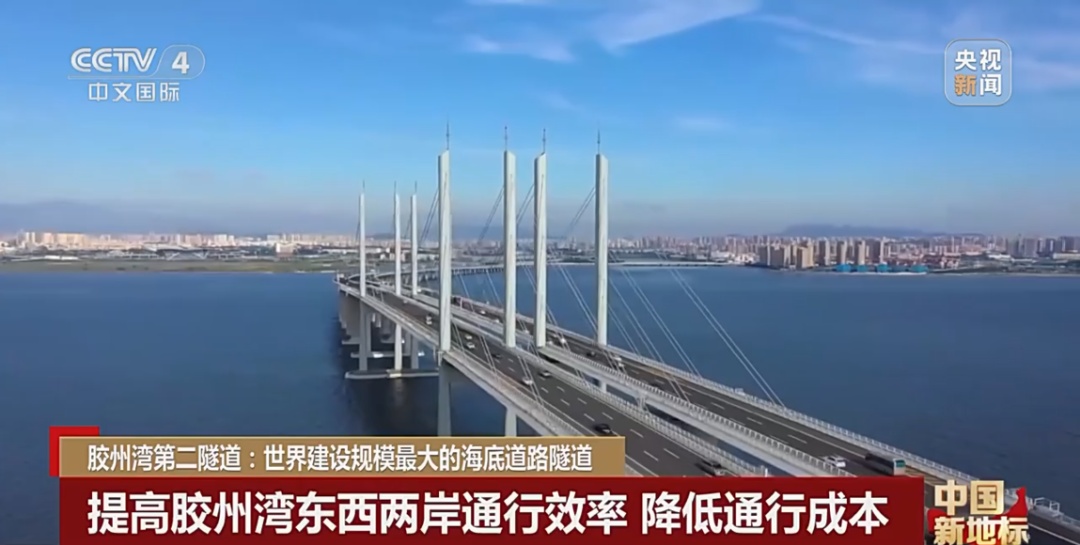 胶州湾第二隧道：世界建设规模最大的海底道路隧道