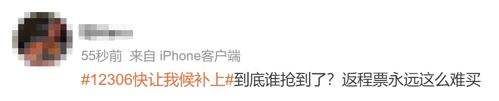 国庆假期车票售罄怎么办？12306新功能上线！