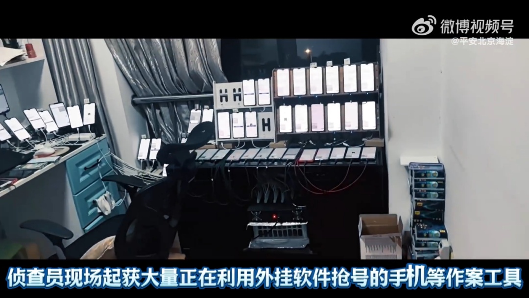 警方严厉打击“号贩子”！33人被刑拘！