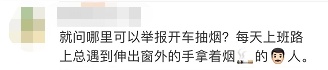开车吸烟被交警罚200元，男子不服提起上诉，网友吵翻