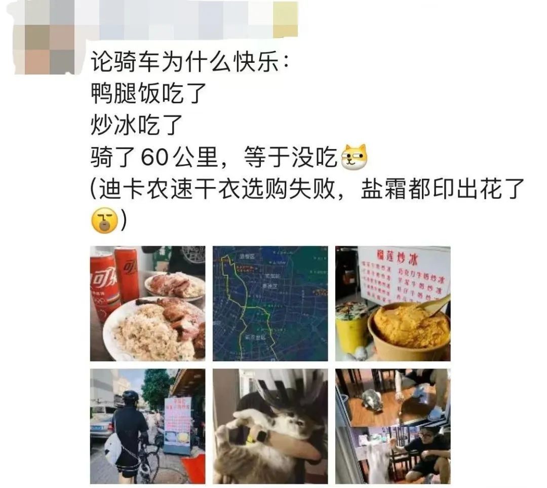 秋天的打开方式，这届年轻人掀起“骑行热”