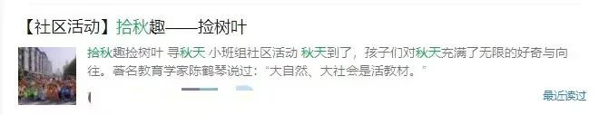 你去“捡秋”了吗？专属i人的精神疗愈法