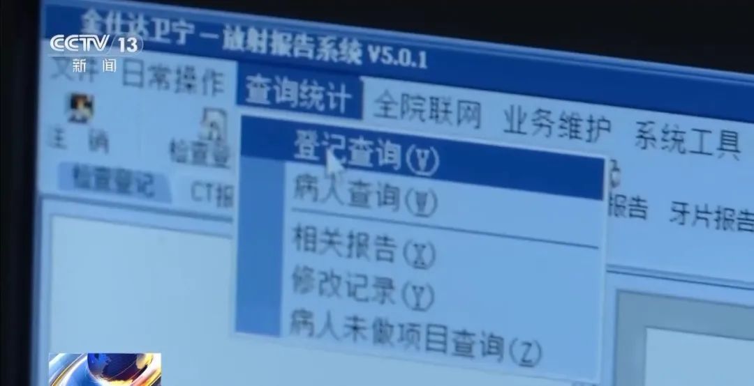 数据被删改、登记本不翼而飞！总台记者披露无锡虹桥医院调查细节