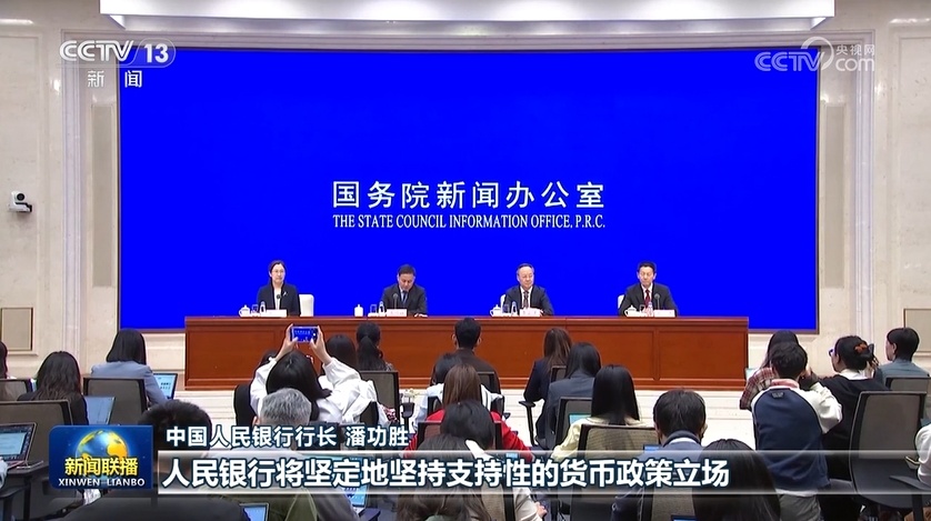 多项政策发力 进一步支持经济稳增长 多项政策发力 进一步支持经济稳增长