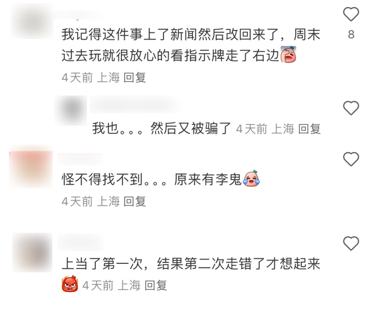 很多上海人又“上当”！这里的地铁标识竟是李鬼…