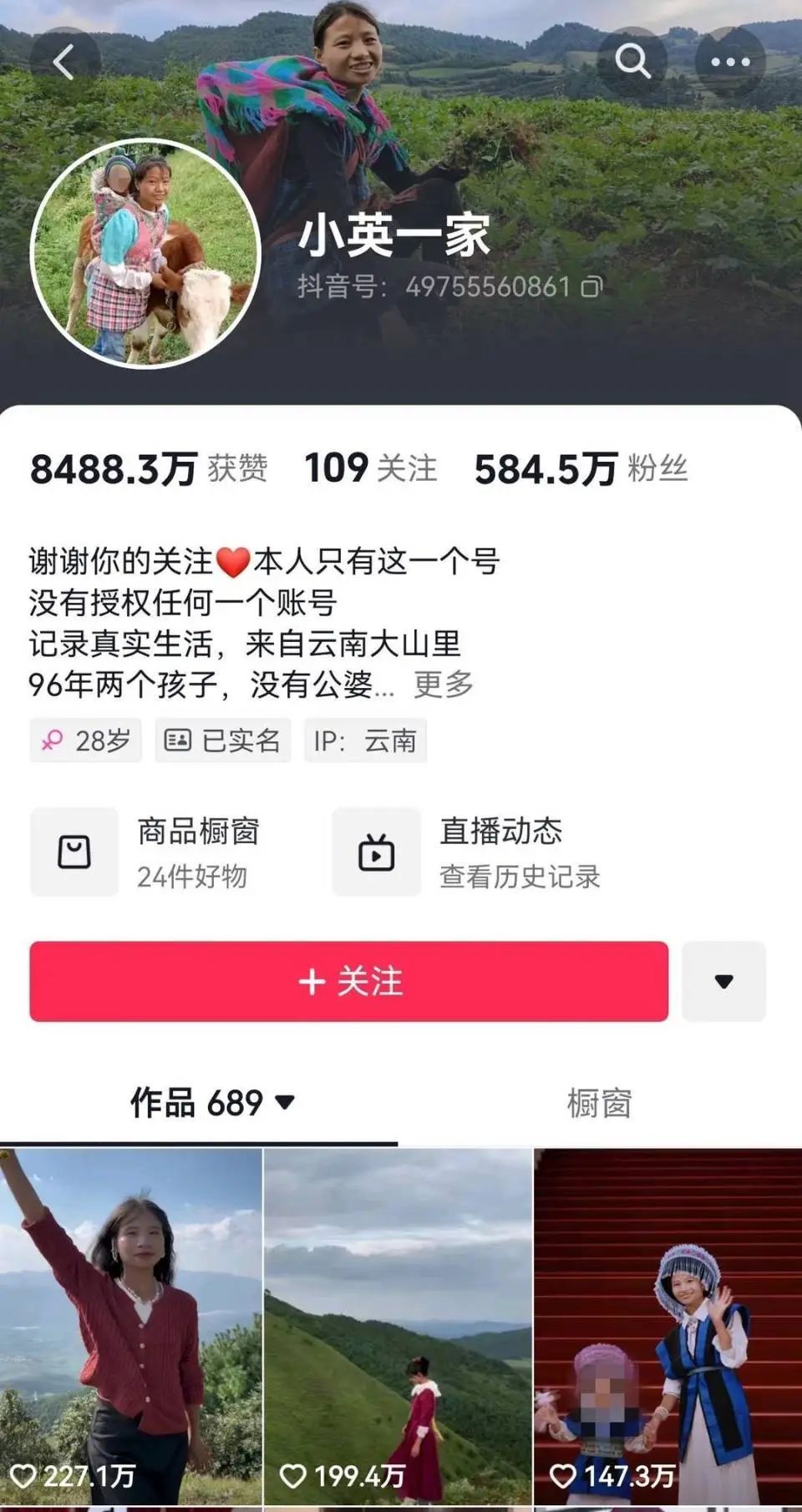 网红“小英”月销500万元产品，名下有公司，村民：不明白赚了很多钱还在过这样的生活