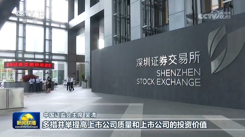 多项政策发力 进一步支持经济稳增长 多项政策发力 进一步支持经济稳增长