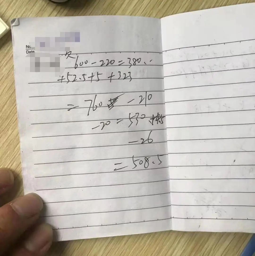 对小学生赊账消费说“不”!