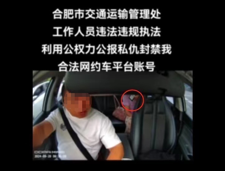 交通局女员工便衣执法遭拒，司机被封号！官方通报：调离！