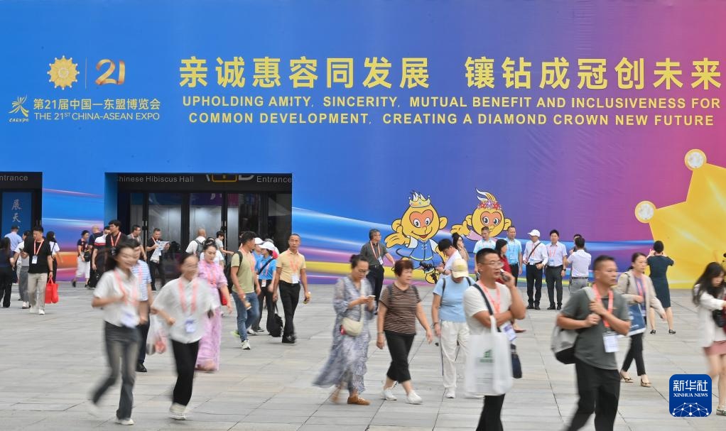 第二十一届中国－东盟博览会开幕