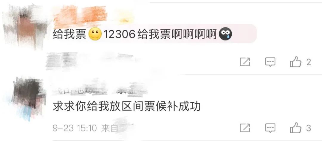 12306上新啦！新增“车内换座”功能，要多花钱吗？