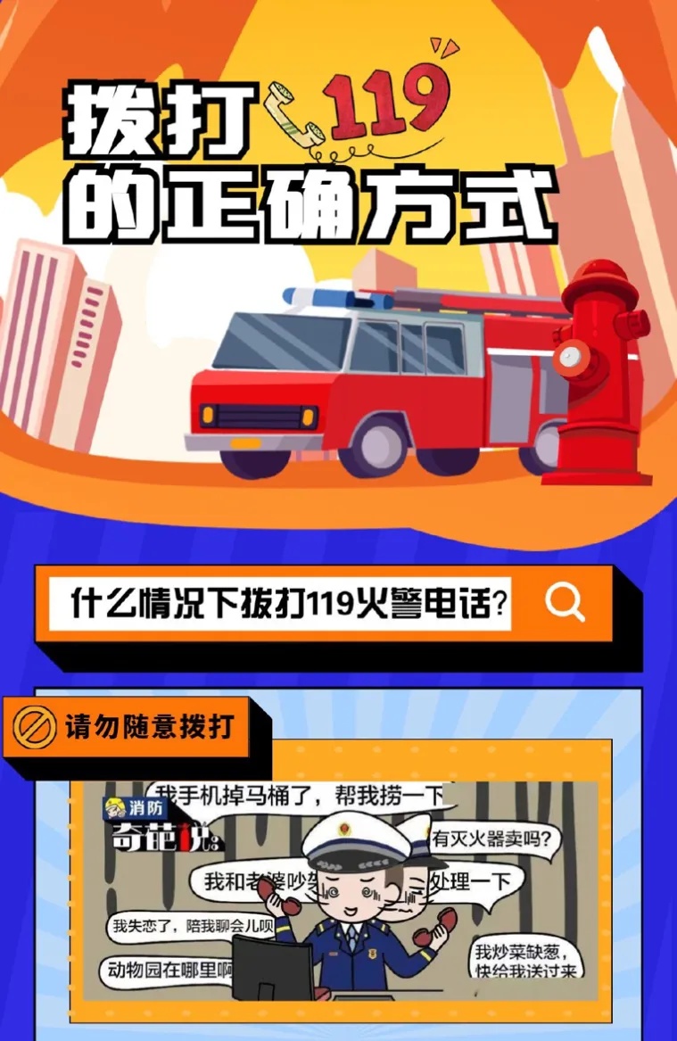 小女孩“家里着火”,咋成了全班同学的反面教材? 小女孩“家里着火”,咋成了全班同学的反面教材?