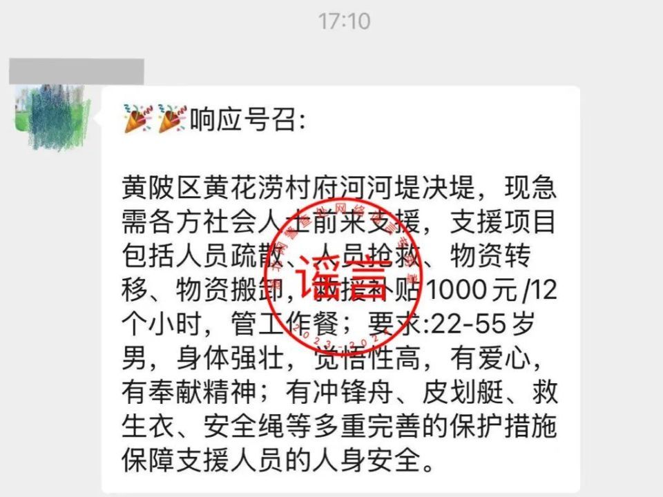编造“无人驾驶网约车坠江致人死亡”被行政处罚,湖北公布5起查处网络谣言案例 编造“无人驾驶网约车坠江致人死亡”被行政处罚,湖北公布5起查处网络谣言案例