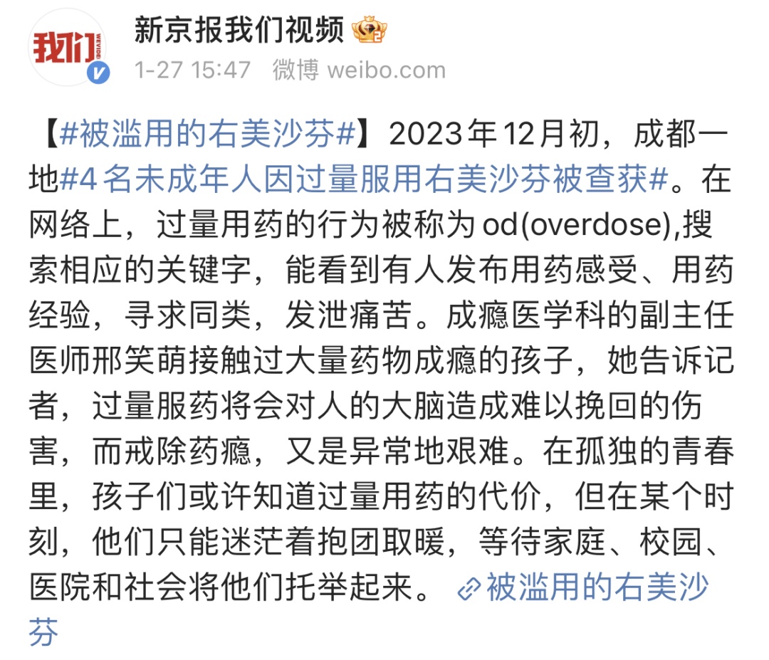 全国严管!这款常用止咳药,别再乱吃了!容易成瘾,后果太严重… 全国严管!这款常用止咳药,别再乱吃了!容易成瘾,后果太严重…