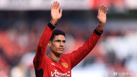 官方:瓦拉内宣布退役 官方:瓦拉内宣布退役