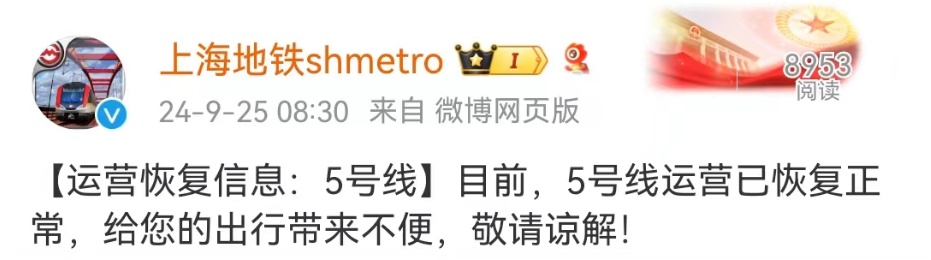 上海地铁今早突发! 乘客: 急得要裂开! 官方回应 上海地铁今早突发! 乘客: 急得要裂开! 官方回应