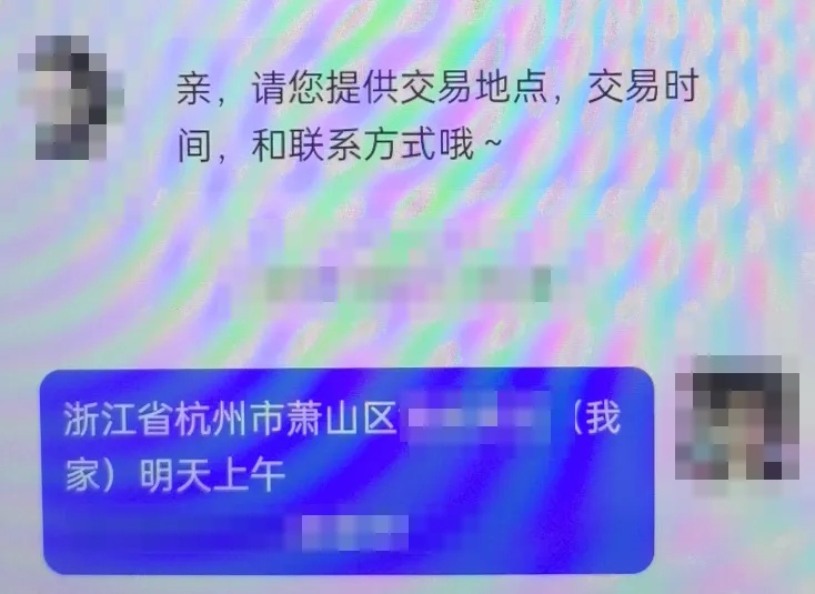 杭州女子提现30万元见网友！“我账户里还有130万元......”