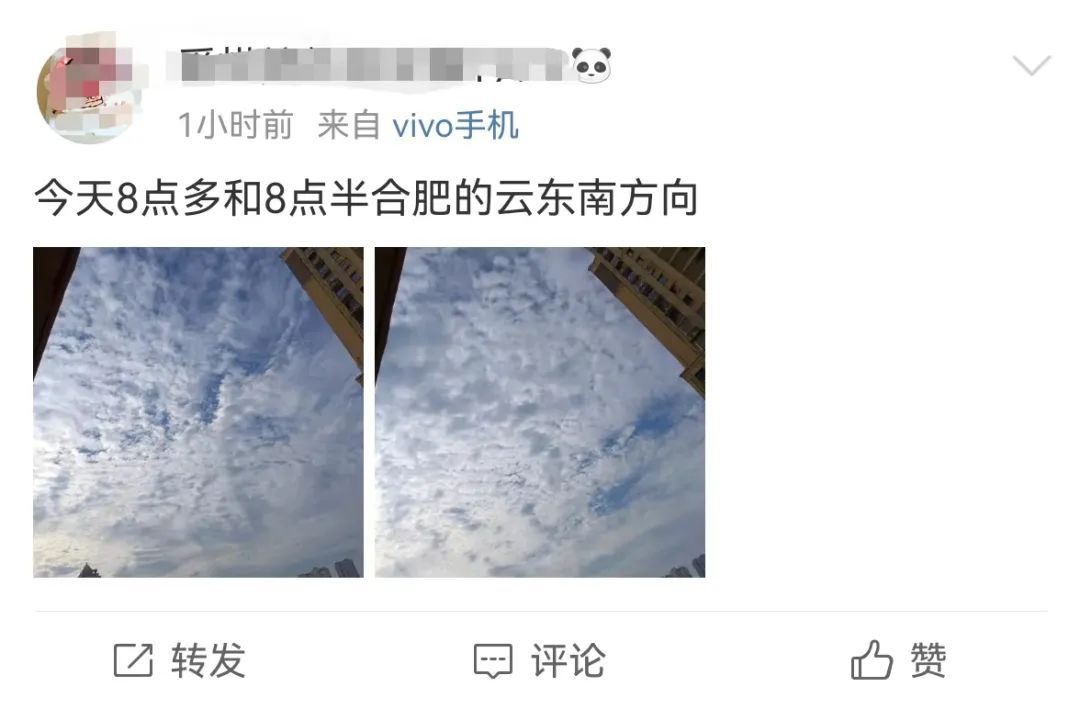 快看，合肥上空奇观！网友：我也拍到了！