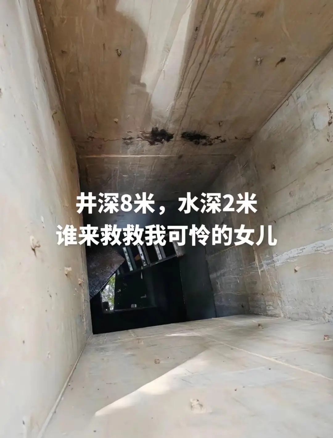 痛心！高档小区内8岁女孩掉深井溺亡，最新回应→