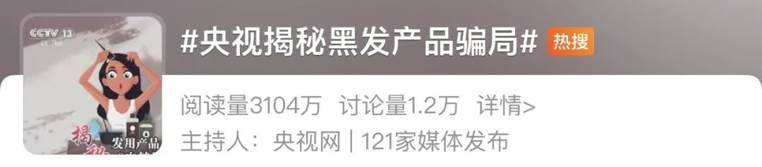 这些黑发产品无效还有害!白发长在哪,病就从哪来? 这些黑发产品无效还有害!白发长在哪,病就从哪来?