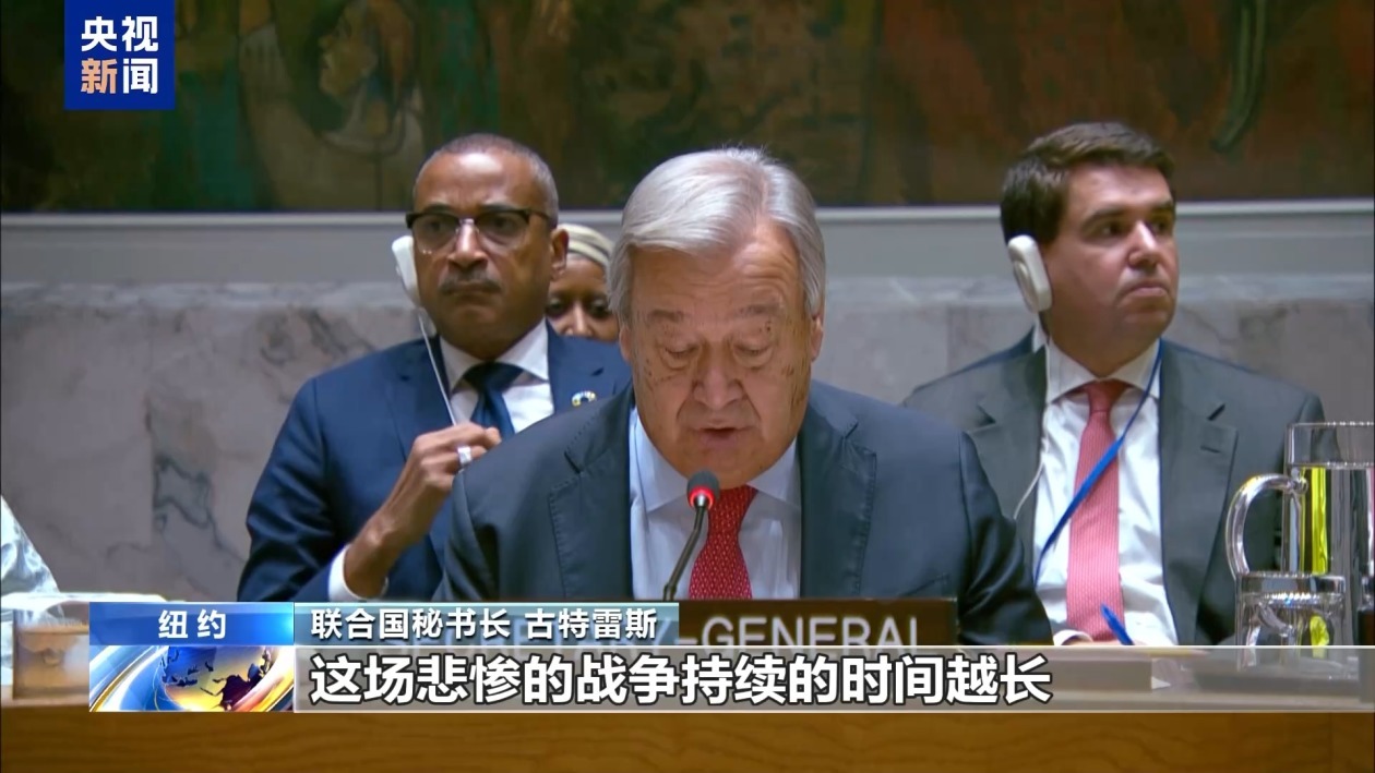 联合国安理会举行乌克兰问题高级别会议 呼吁立即停止俄乌冲突 联合国安理会举行乌克兰问题高级别会议 呼吁立即停止俄乌冲突