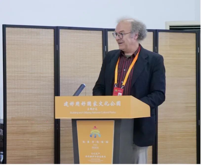 2024北京文化论坛｜“建好用好国家文化公园”主题沙龙成功举办