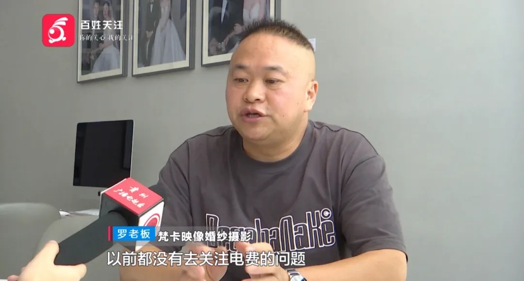 物业代收电费，10年竟多出39万？！婚纱店老板维权却被拉电闸，更气的是……