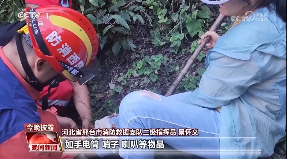 户外登山有危险 守规矩才能保安全