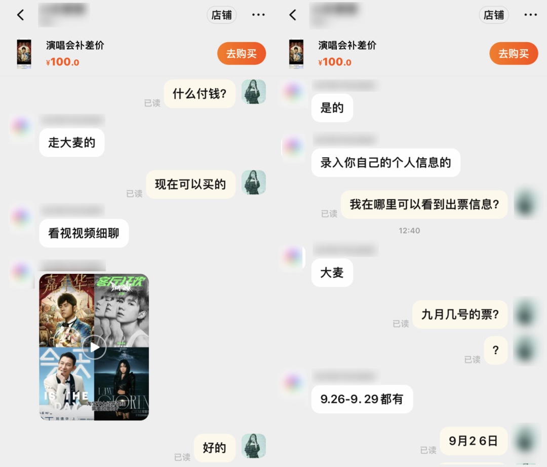 事关周杰伦演唱会门票！警方提醒