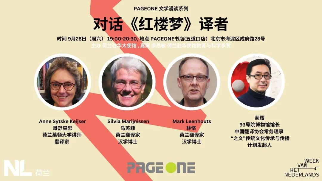 墨香盈袖 书韵悠长 | 北京实体书店活动预告（9月21日～9月30日）