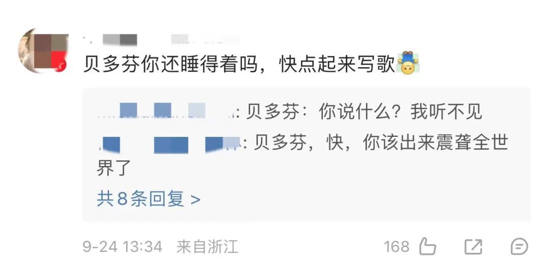 莫扎特发“新歌”了！网友：268岁正是闯的年纪