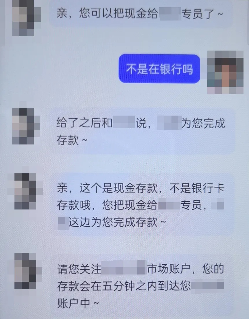 杭州女子提现30万元见网友！“我账户里还有130万元......”