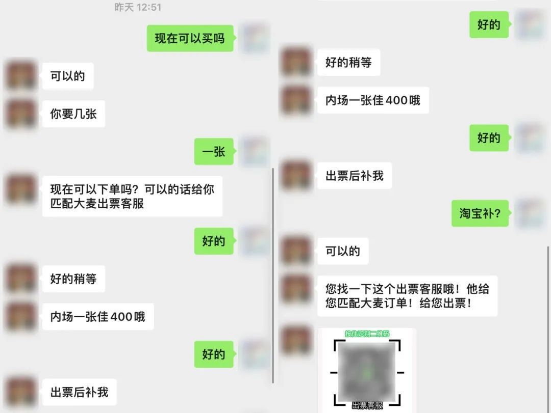 事关周杰伦演唱会门票！警方提醒