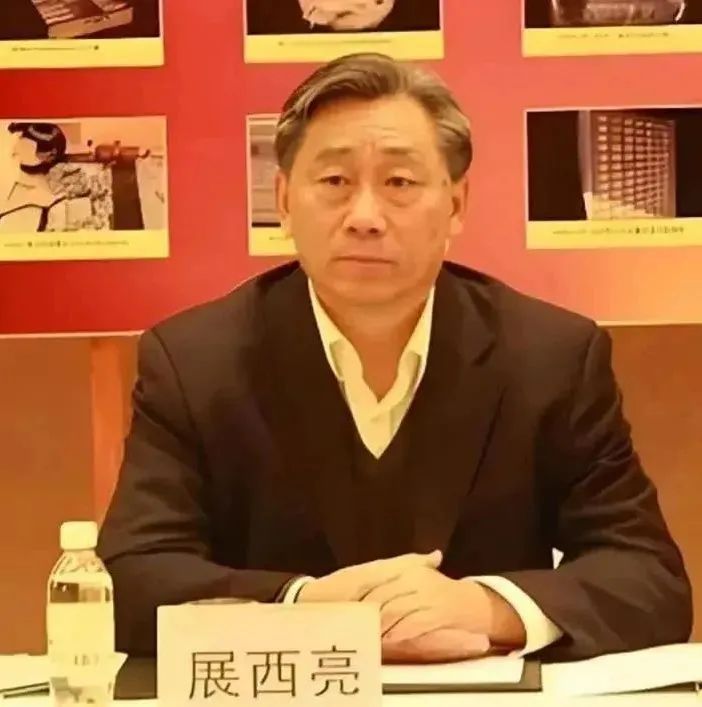 贪婪无度、退而不休,71岁“学者型官员”展西亮被决定逮捕 贪婪无度、退而不休,71岁“学者型官员”展西亮被决定逮捕