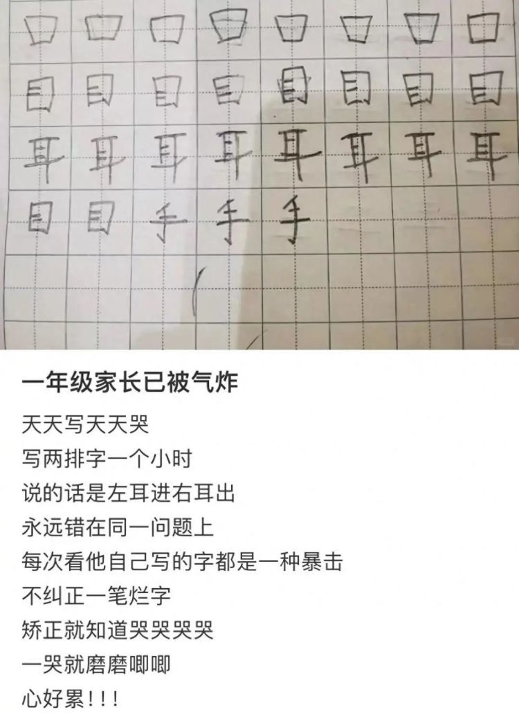 “上学还没一个月，一年级家长已被气炸”，适应一年级真的这么难吗？