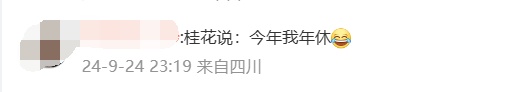 强冷空气即将“抵川”!成都不入秋直接入冬? 强冷空气即将“抵川”!成都不入秋直接入冬?