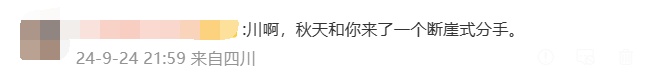 强冷空气即将“抵川”!成都不入秋直接入冬? 强冷空气即将“抵川”!成都不入秋直接入冬?