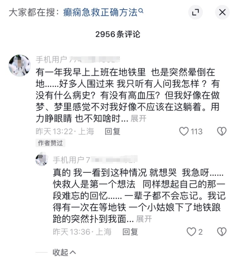 一男子在上海地铁站内倒地抽搐,三女子紧急施救被网友点赞 一男子在上海地铁站内倒地抽搐,三女子紧急施救被网友点赞