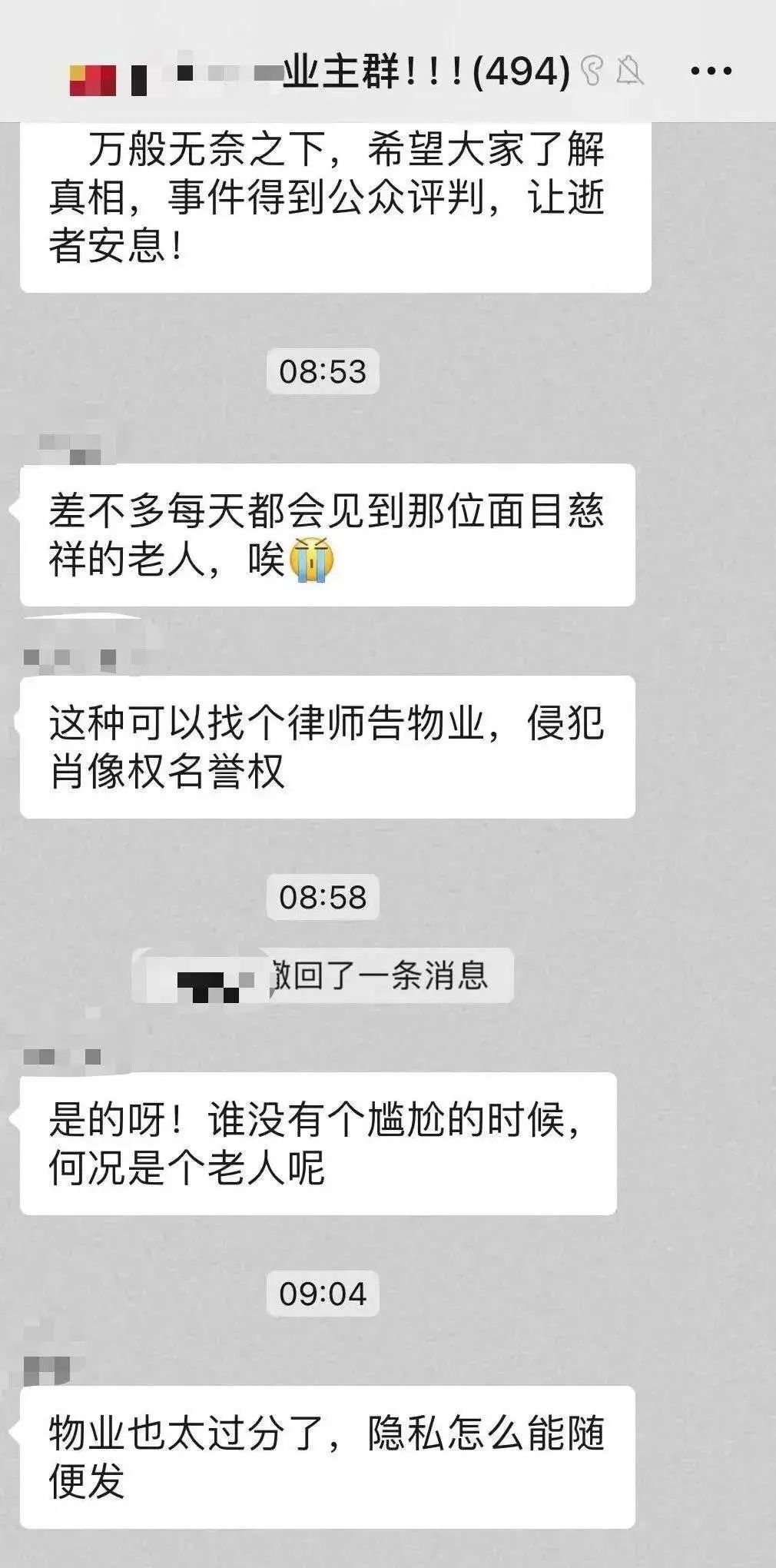 痛心！老人电梯大便被曝光后自杀……儿子发声！
