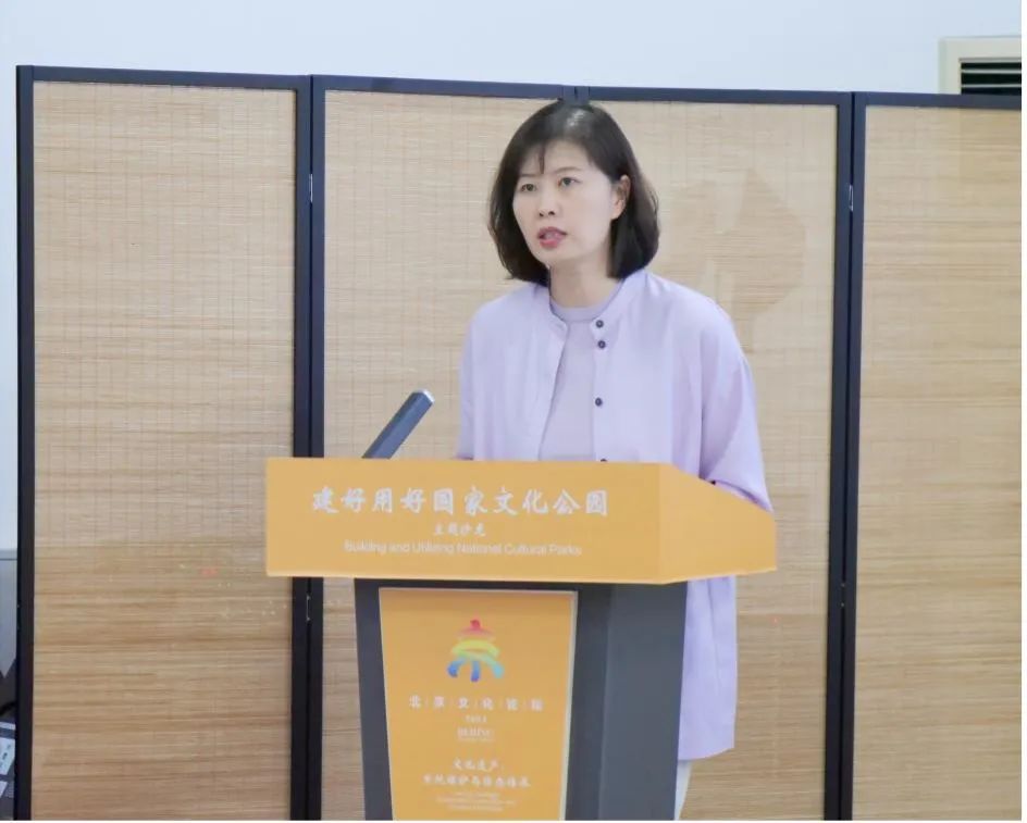2024北京文化论坛｜“建好用好国家文化公园”主题沙龙成功举办