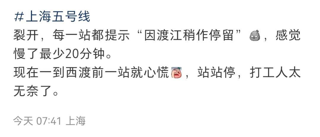 突发!上海地铁5号线发生故障,乘客:每一站都提示稍作停留!最新消息→ 突发!上海地铁5号线发生故障,乘客:每一站都提示稍作停留!最新消息→