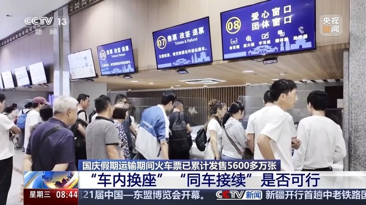 热门线路“开售即候补”！国庆假期火车票怎么买？