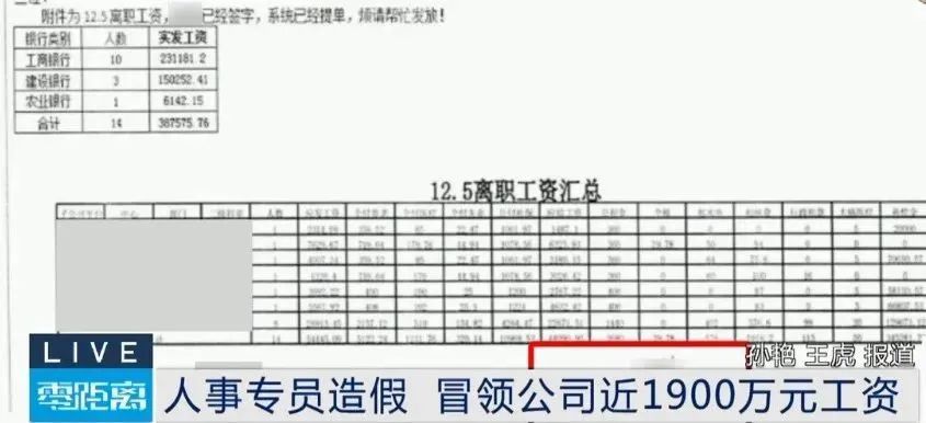 用个人收款码收4万,一奶茶店店员被刑拘!这些职场红线碰不得 用个人收款码收4万,一奶茶店店员被刑拘!这些职场红线碰不得