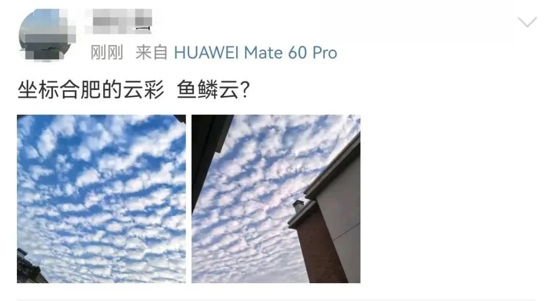 快看，合肥上空奇观！网友：我也拍到了！