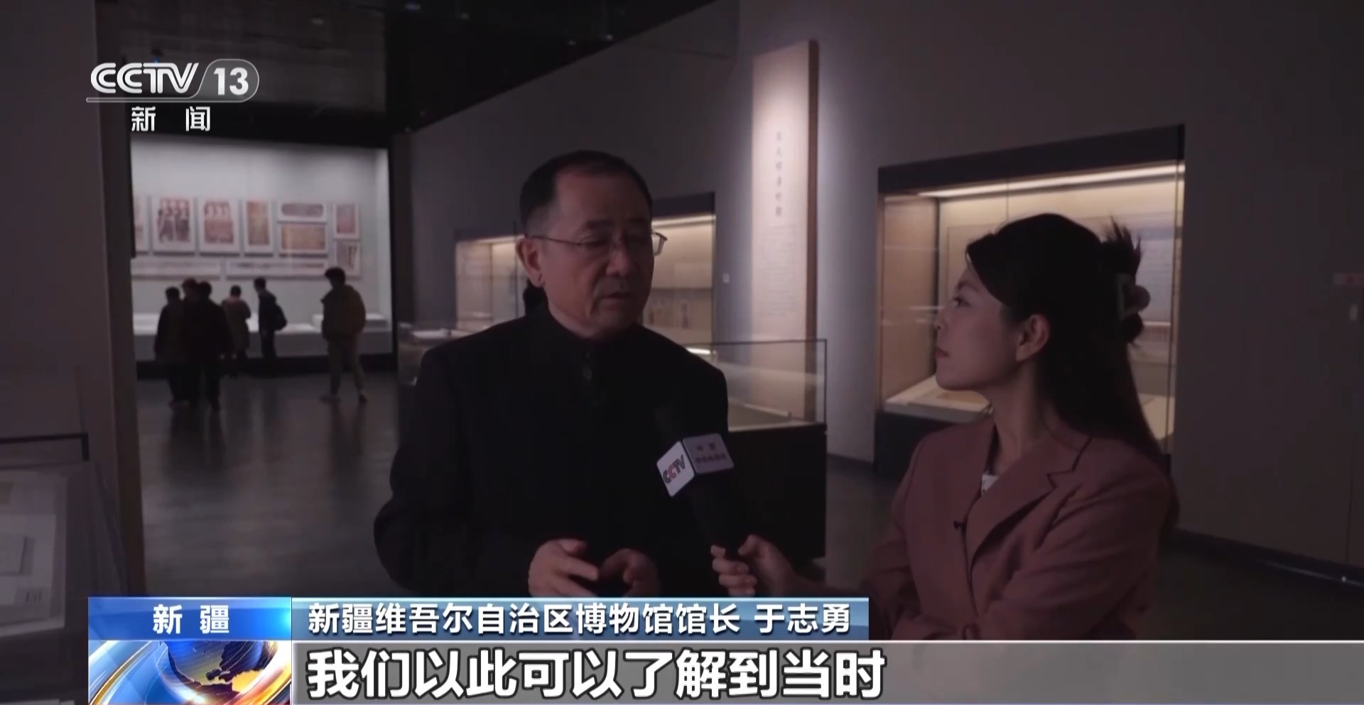 文化中国行丨穿越千年西域 来新疆博物馆一探究竟→ 文化中国行丨穿越千年西域 来新疆博物馆一探究竟→