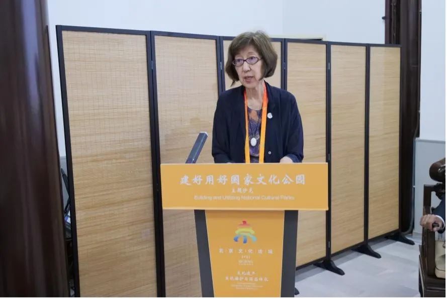 2024北京文化论坛｜“建好用好国家文化公园”主题沙龙成功举办